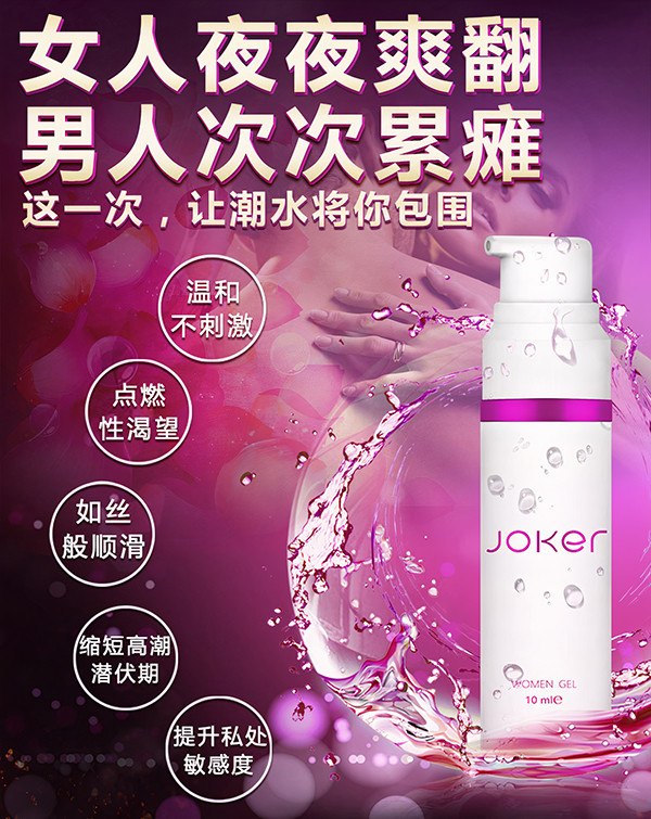 Gel Joker Women