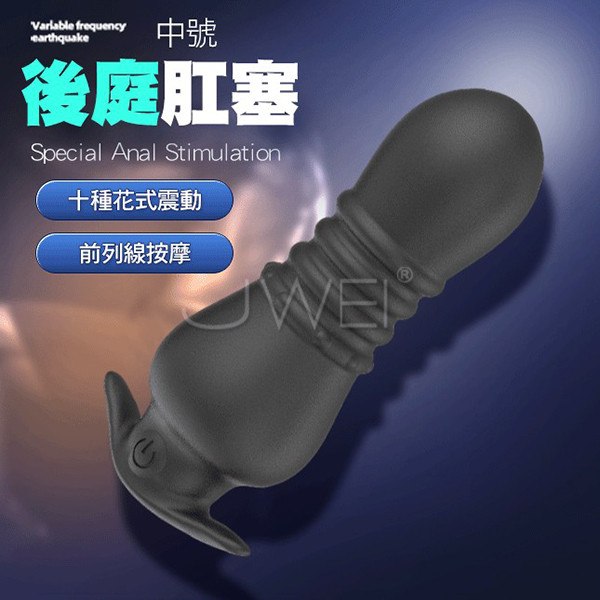 May Rung Hau Mon Prostate Massager 2